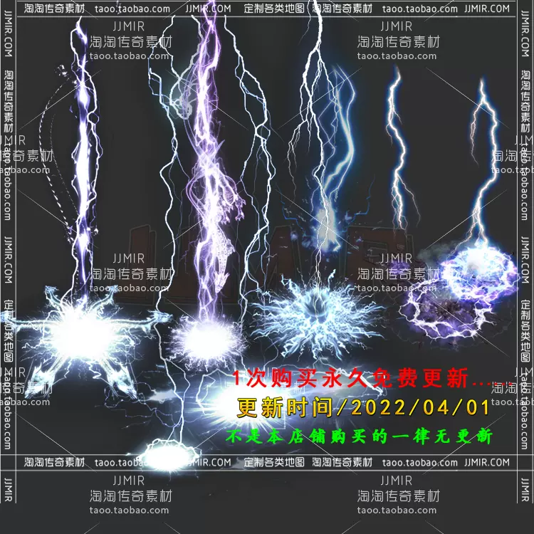 傳奇技能素材雷系 雷電術特效魔法技能已更新中打包 Jn067 傳奇技能素材雷系 雷電術特效魔法技能已更新中打包 Jn067