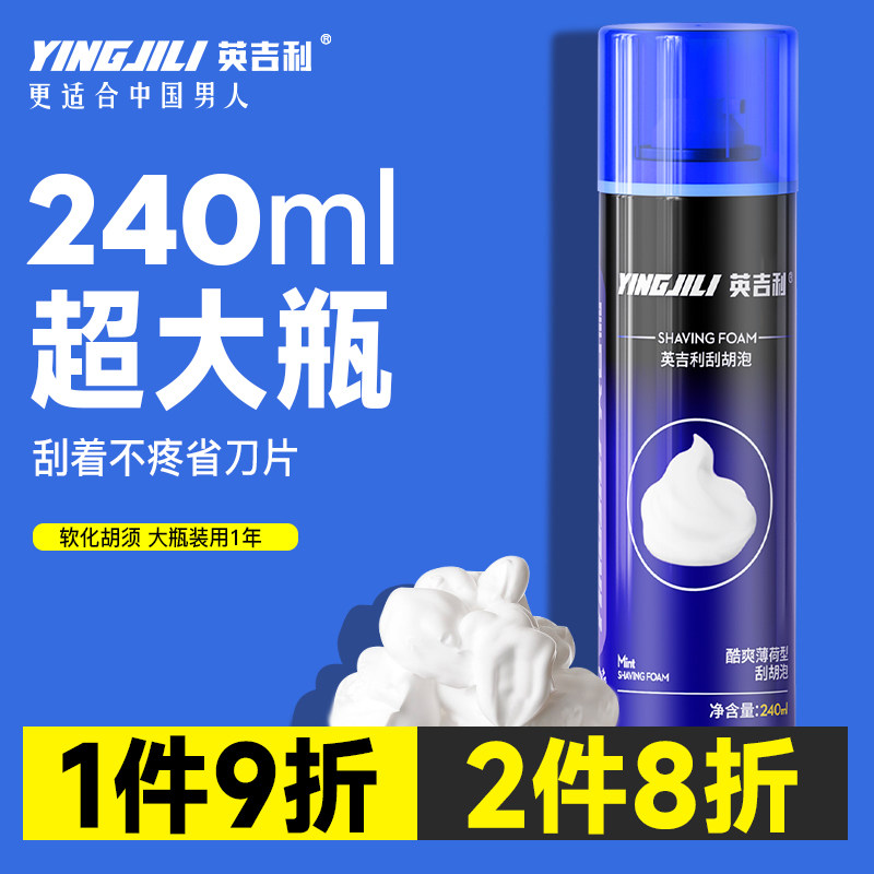 면도 폼 수동 면도기 폼 남성용 면도기 폼 면도 폼 면도 크림 -