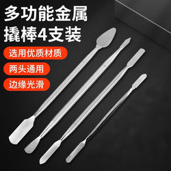 Case Opening Tool, Mobile Phone Lcd Case Opening Small Pry Bar, Disassembly Stick, Laptop Metal Pry Bar, iPad Tablet Repair