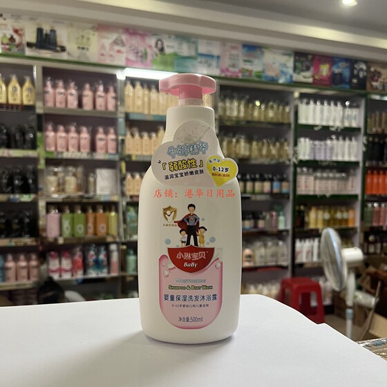 
Qin Ye Xiaolin Baby Baby Moisturizing Shampoo and Shower Gel Two-in-One Gentle Milk Essence Moisturizing 500ML