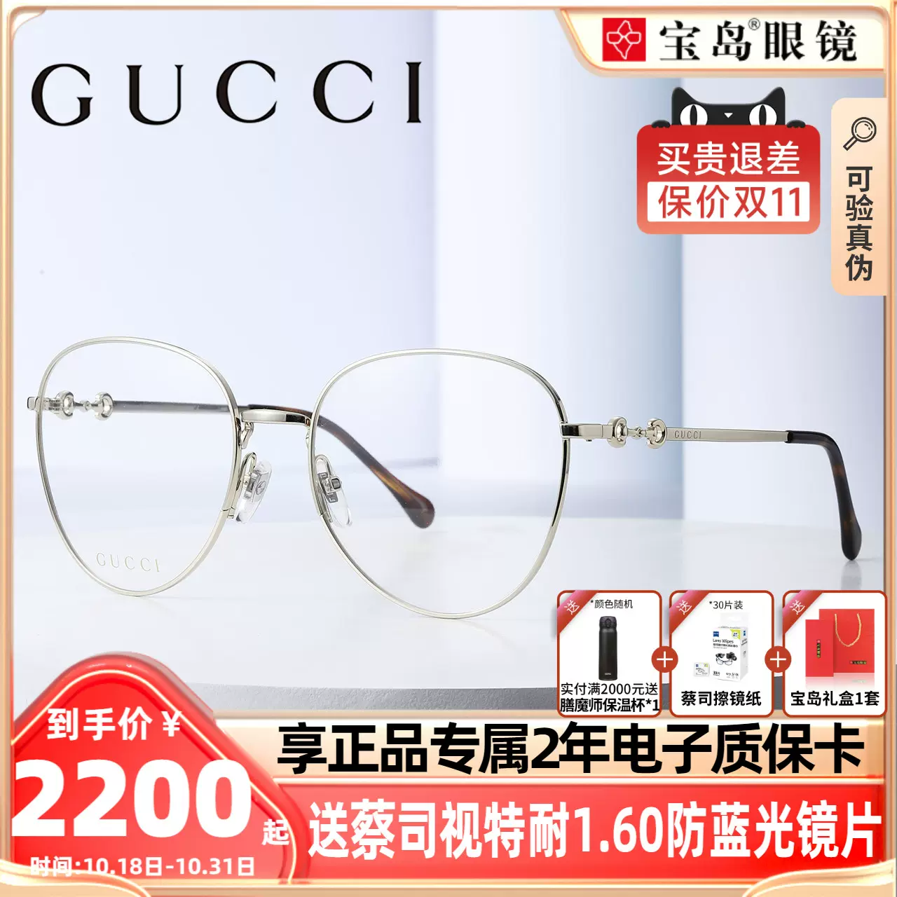 古驰GUCCI眼镜框男女1955马衔扣系列眼镜架圆框可配近视镜片0880-Taobao