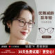 Sobo reading glasses for women, anti-blue light, high-definition, fashionable, comfortable, high-end, genuine reading glasses brand official flagship store