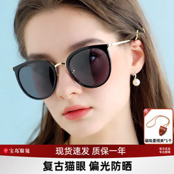 Women's High-End Sunglasses Uv400 Sun Protection Anti-Ultraviolet Polarized Sunglasses Baodao