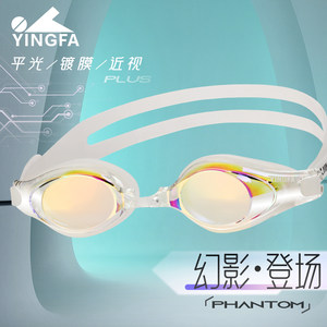 Yingfa Swimming Mirror Ms. High -definition, Waterproof Fog Anti -Myopia Swimming Mirror Men's Swimming Hat Set Children's Professional Swimming Cursor