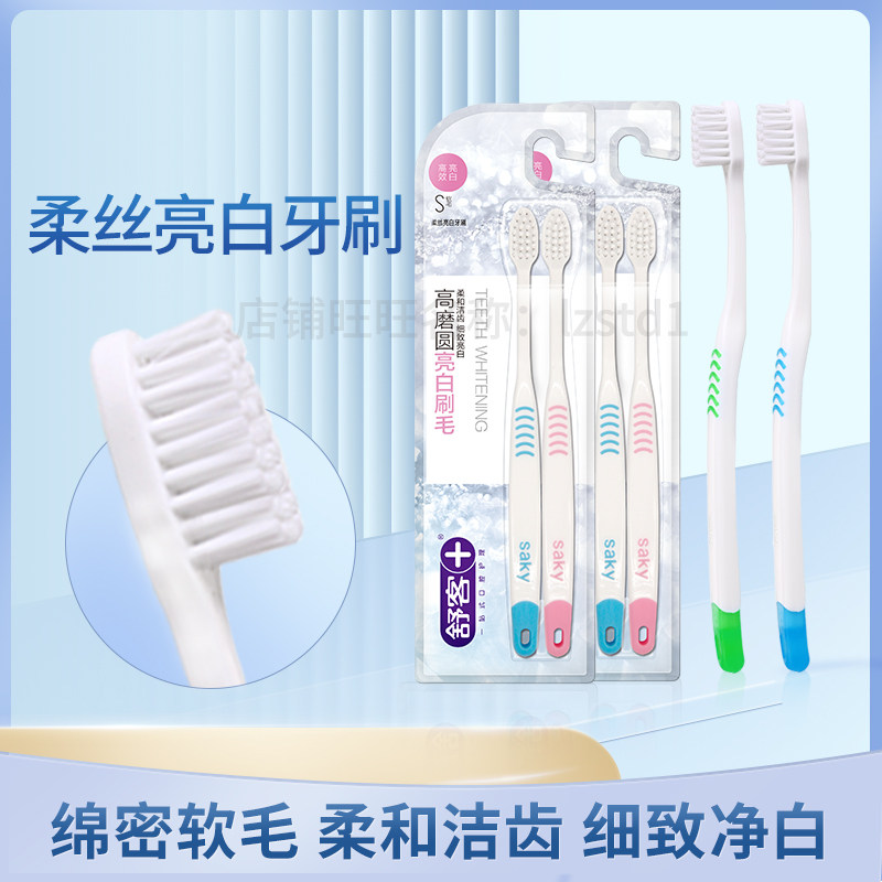 SHUKE SHUKE 부드러운 실크 밝은 흰색 작은 머리 칫솔 성인 높은 연삭 둥근 브러시 필라멘트 작은 브러시 헤드 부드러운 강모-