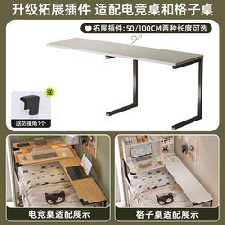 N's Dormitory E-Sports Desk Grid Table Upgrade Plug-In Expansion Plug-In