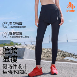 Laima Fitness Running Marathon Compression Pants Spring and Autumn Quick-Drying Outerwear Fake Two-Piece Sports Long Pants Yoga Pants for Women
