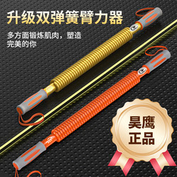 【Exclusive for Men】Hao Ying Golden Arm Strength Trainer Challenge Authentic New Model Export Tiktok Kuaishou Internet Celebrity Grip Strength Bar
