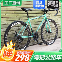 Curved Handlebar Road Bike, Fixed Gear, Men's and Women'S, Student, Commuting, Racing, Ultra-Light, Flat Handlebar, Variable Speed, Adult Bicycle