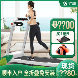 Huixiang Treadmill Household Small Foldableing Mini Noise Reduction Household Treadmill Hx-Y1