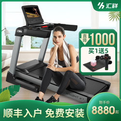 Huixiang Treadmill, Gym-Specific, Large Indoor Widened Equipment, Foldable K7
