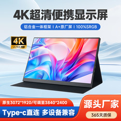 Meisenzl Portable Monitor 4K External Secondary Screen Laptop Split Screen Mobile Game Wireless Screen Projection