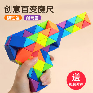 
Variety Magic Ruler 24 segments 36 three-dimensional geometric rotation Variety Devil 72 Kindergarten educational complete set of magic stick toys 48