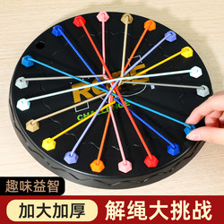 Rope-Untangling Challenge, Intellectual Educational Toy, Two-Player Battle, Brain Thinking Training, Children's Rope Game, Knotting Rope
