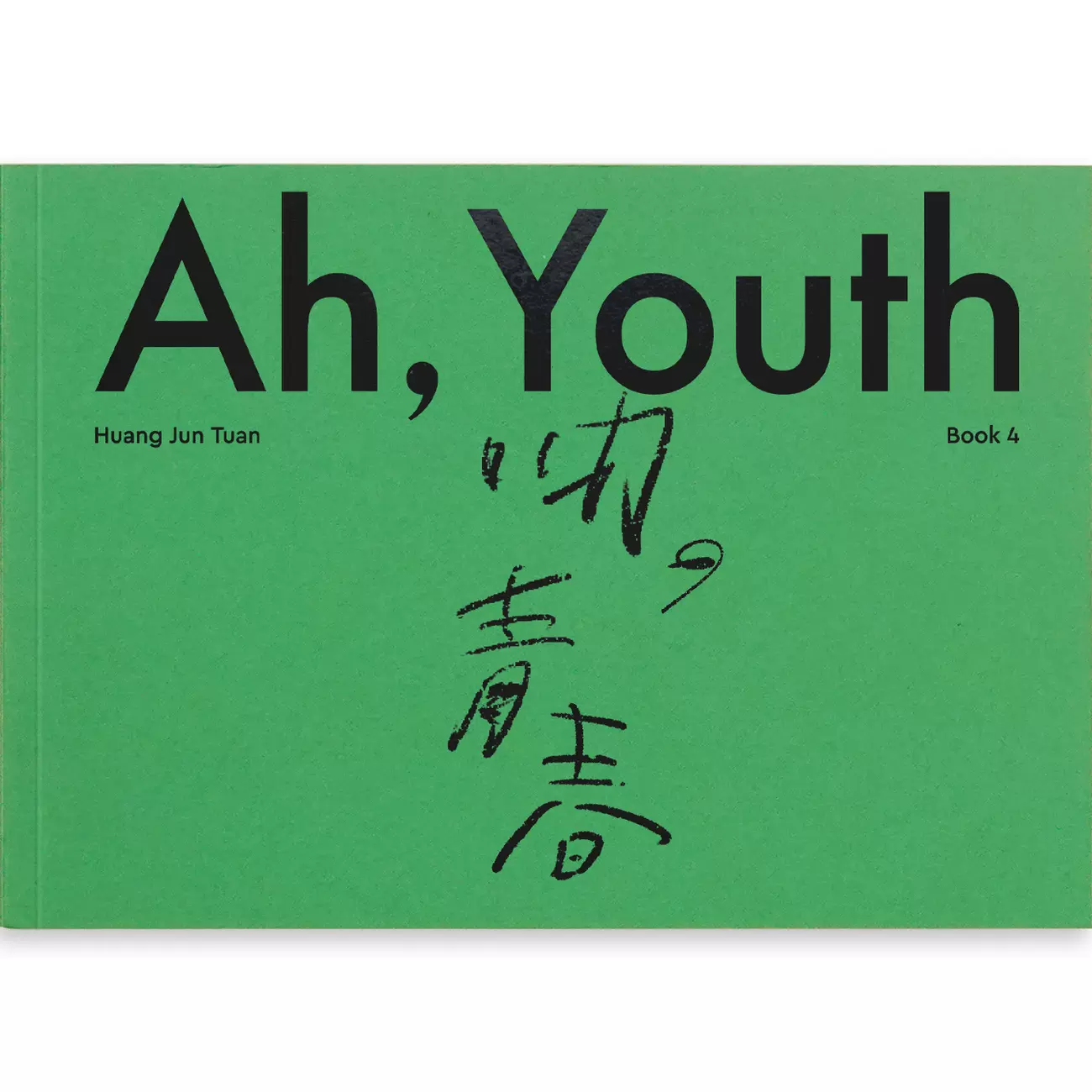 tokyo boy alone Eiki MORI 森栄喜森荣喜摄影写真集