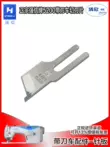 Thương hiệu Qiangxin 5200 với dao tiện dao Jack JK-5559G lưỡi cắt bên tốc độ cao B4121-522-000 