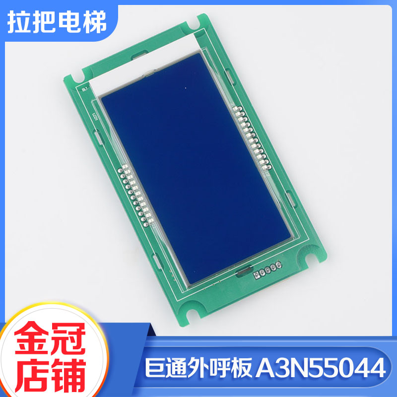 ̾Ʈ KONE  LCD ƿٿ ȣ ÷  A3N55044 A3J55043 KVY181 ׼  -