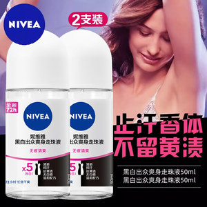 Nivea Lady's black and white outstanding black and white armpits and beads to remove sweat and suppress sweat dew light fragrance long-lasting roller ball fragrance dew spray
