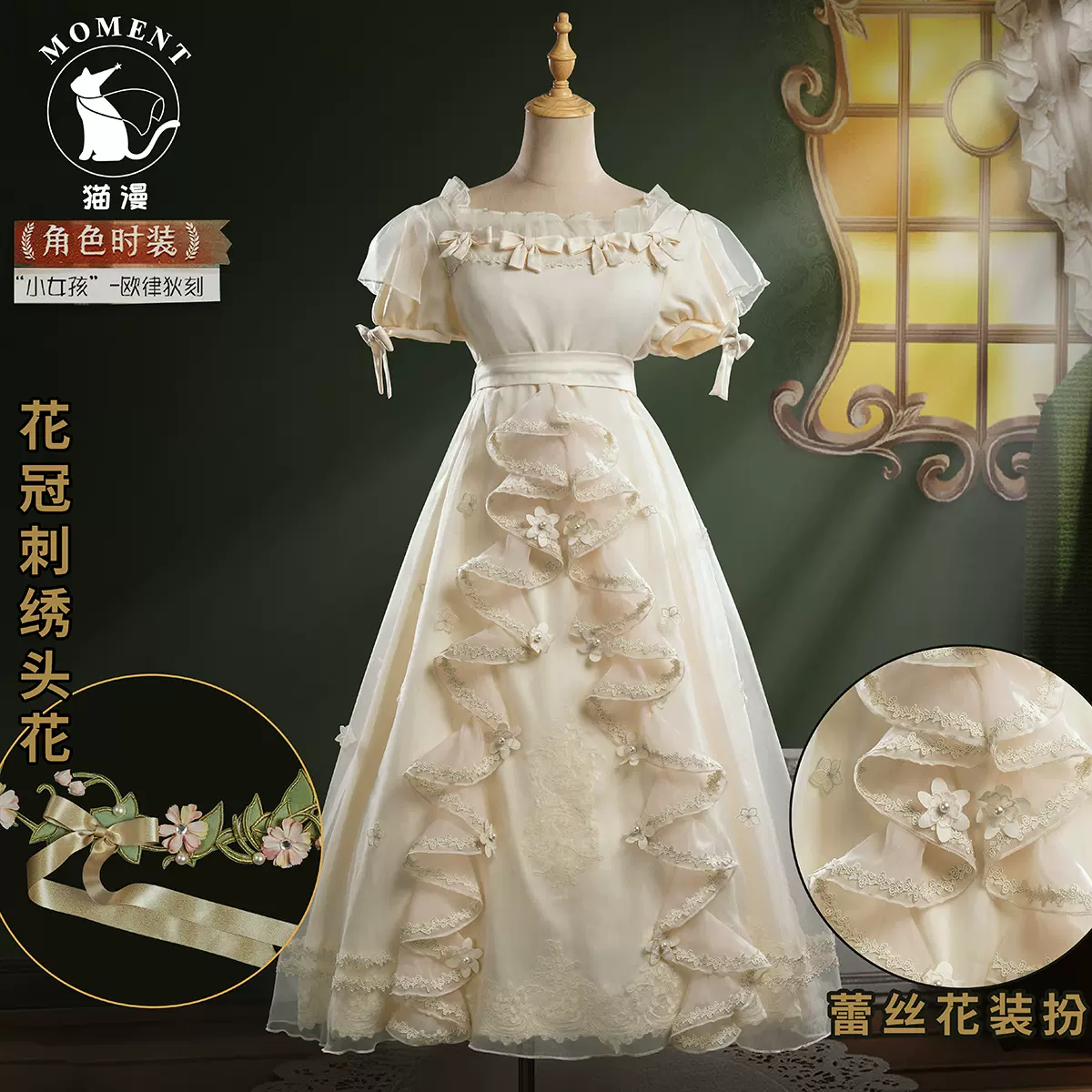 猫漫MOMENT第五人格co小女孩-欧律狄刻cosplay周年庆游戏稀世时装-Taobao