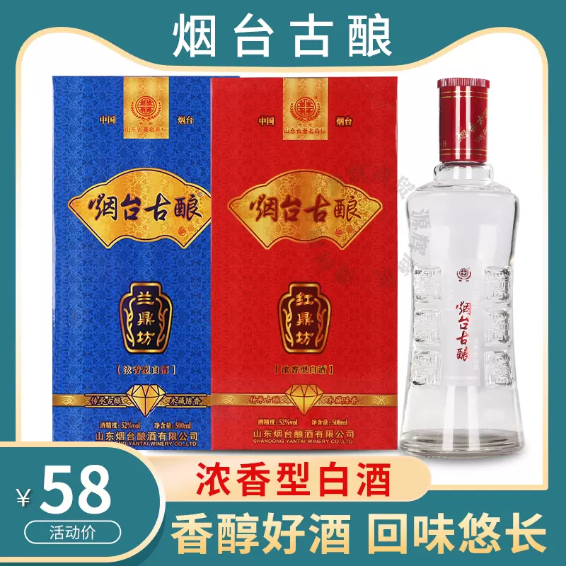 中国古酒 500ml 白沙液 52度【未開封】古酒 - 飲料