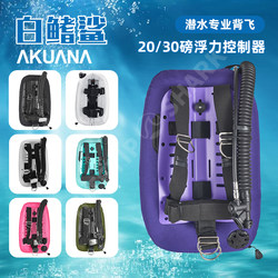 Whitefin Shark Akuana Sonic 20/30 Lbs Scuba Diving Backmount Deep Dive Buoyancy Controller New Product