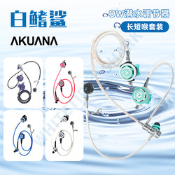 Whitefin Shark Akuana F3+Fn2 Horga Diving Regulator Scuba High-Oxygen Dir Long and Short Hose Set