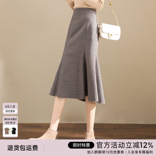 [Continuing money] XWI Xin Weizhong Qiagou Fish -Tail Halway Skirt Female Autumn and Winter High waist Lightly wear A -line skirt
