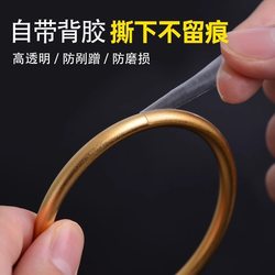 Gold Bracelet Protective Film, Traditional Bracelet Film, Heritage Bracelet Waterproof Film, Gold and Silver Bracelet Waterproof Protective Film