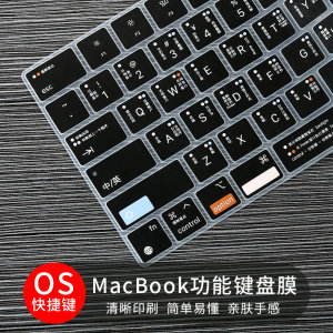 
Suitable for Apple computer keyboard film M5 shortcut keys Macbook14 notebook Air15 protective film pro16 inch