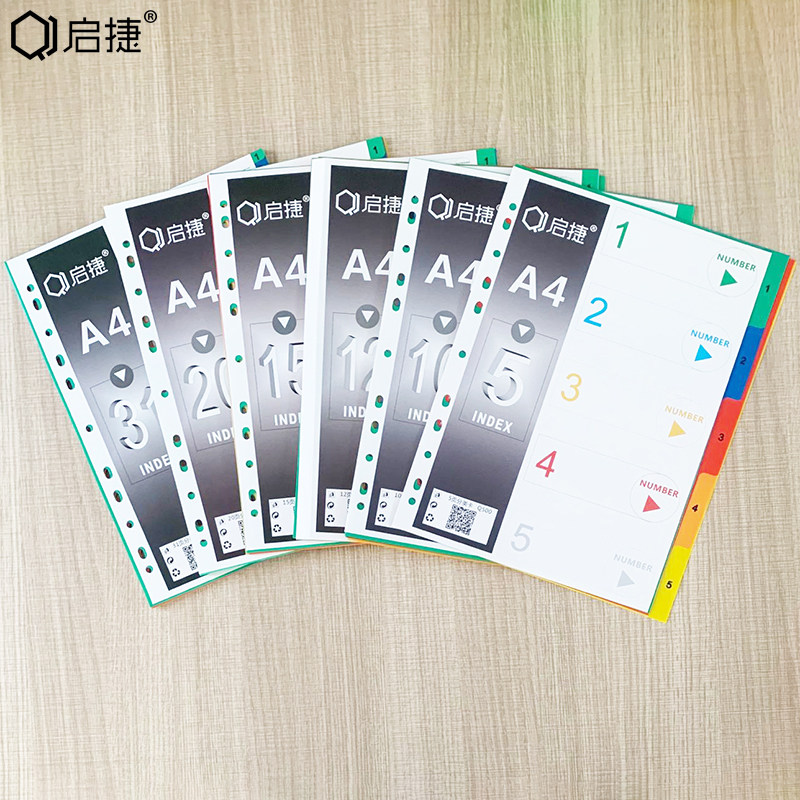퀵 노동 폴더 페이징 용지 폴더 라벨 분류 용지 15구 플라스틱 색인 용지 컬러 스페이서 용지 A4 무료우송-