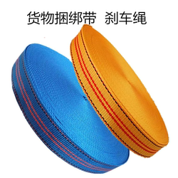 Thickened Flat Straps, Air Conditioning Ropes, Mazar Ropes, Brake Ropes, Binding Ropes, Truck Binding Straps, Packing Straps, Straps, Mazar Ropes