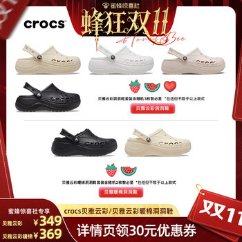 Crocs Crocs Beiya Cloud Crocs Warm Cotton Crocs