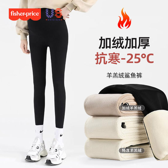 Fisher-Price Maternity Leggings Winter 2026 New Fashionable Yoga Sports Pants Shark Pants Autumn and Winter Plus Velvet