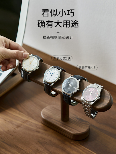 Yun qi xiang tang 無垢材ウォッチスタンド - 時計、ブレスレット