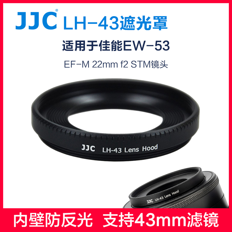 JJC LH-43 CANON EW-43 ĵ EF-M 22MM F2 STM    UV  M3 M5 M6 M50 M100 M200 ̷ ī޶ ͸ ׼ մϴ.
