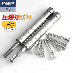 Bairite Screw Nailing Artifact Big Head Nail Pressure Explosion Thread Nail Stainless Steel Eruncle Male Wall Nail New Nailing Device