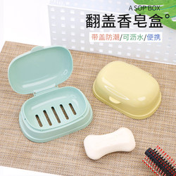 Single-Layer Flip-Top Soap Box with Large Capacity, Drainage, and Lid, Portable Storage for Student Dormitories and Home Laundry Soap Box