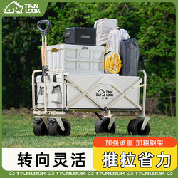 Tanlu Camping Style Cart Foldableing Outdoor Stall Cart Picnic Car Camp Trailer Express Pull Rod Pull Table