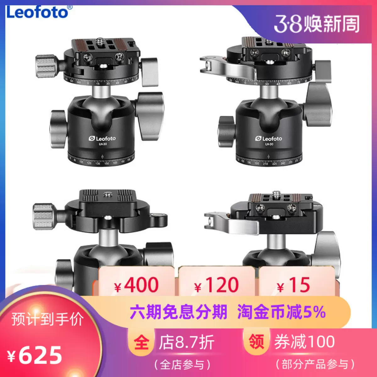 Leofoto徕图LH-30/R/LR/PCL双全景夹座球高锁紧力低重心球形云台-Taobao