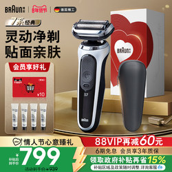 [Valentine's Day Gift] Braun Thunder 7 Series Men's Electric Shaver Reciprocating Portable Washable Razor