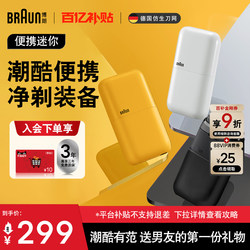 Braun Electric Shaver for Men, Fast Charging, Portable Mini Razor, Beard Trimmer, Christmas Gift for Boyfriend