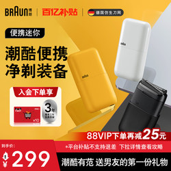 Braun Electric Shaver for Men, Fast Charging, Portable Mini Razor, Beard Trimmer, Christmas Gift for Boyfriend