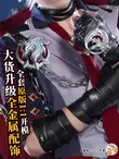 Tiền bán dễ thương ban đầu thần Leosley trang phục hóa trang nam cai ngục Fontaine cos trò chơi cùng phong cách beidou uwowo Genshin Impact