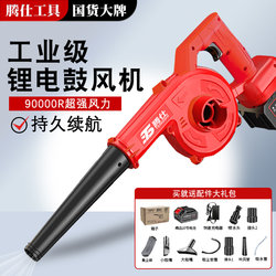 Blower, Small Industrial Lithium Battery Powerful Blower, Dust Blower, Household Wireless Car Computer Dust Collector