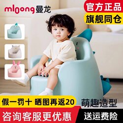 Manlong Children's Sofa, Baby-Specific Small Sofa, Does Not Harm the Spine, Reading Backrest, Space Capsule Lazy Chair