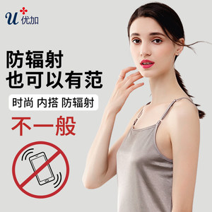 
Youjia radiation-proof clothing maternity vest wears genuine silver fiber suspender radiation clothing invisible fashion computer