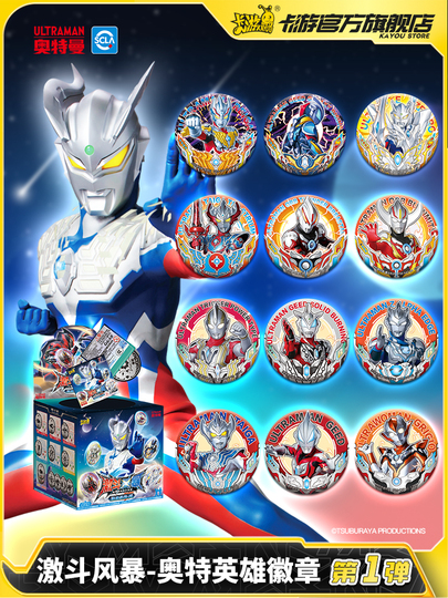 Ultraman Fighting Storm Badge - Barji Guzi Medal Blind Box