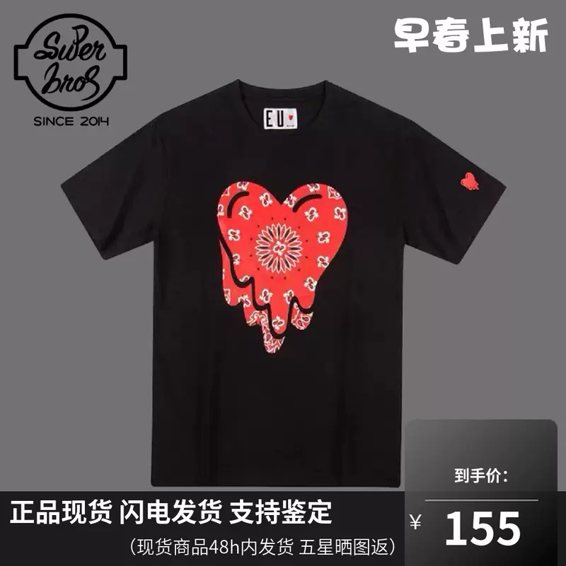 超级巴打EU 限定腰果花溶解心红爱心美潮宽松陈冠希短袖T恤TEE-Taobao