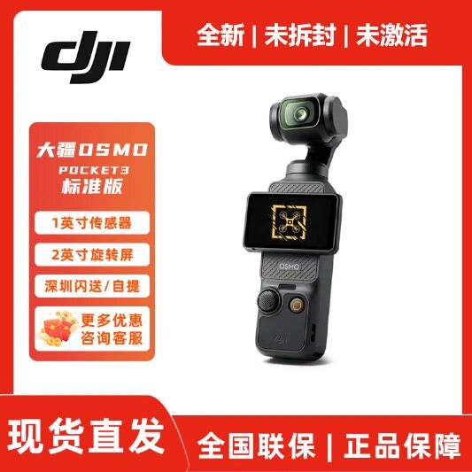 DJI Camera Pocket3 Camera DJI Pocket Osmo Set Globe Vlog Travel Outdoor All-round Sports