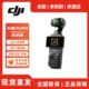 DJI Camera Pocket3 Camera DJI Pocket Osmo Set Globe Vlog Travel Outdoor All-round Sports